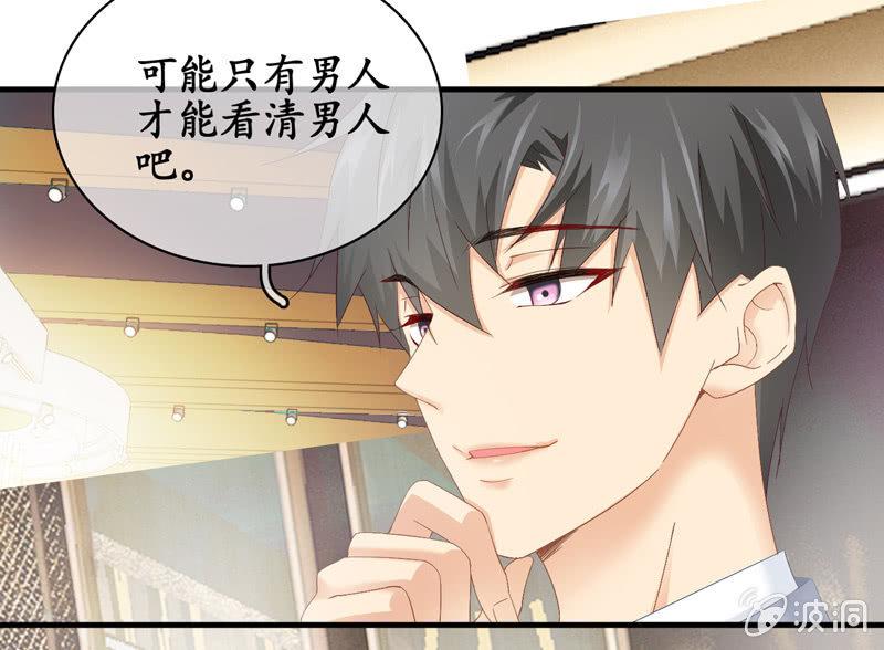 黑夜中的那一抹温柔(1/2)-第29话