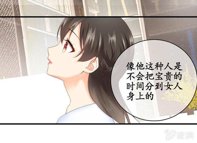 黑夜中的那一抹温柔(1/2)-第29话