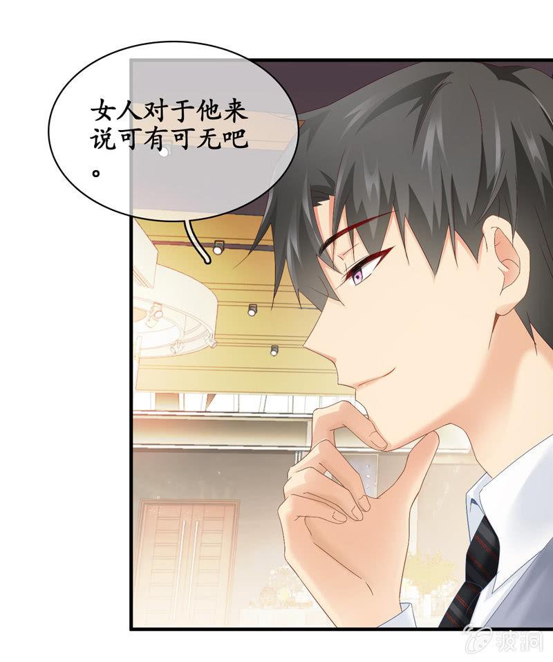 黑夜中的那一抹温柔(1/2)-第29话