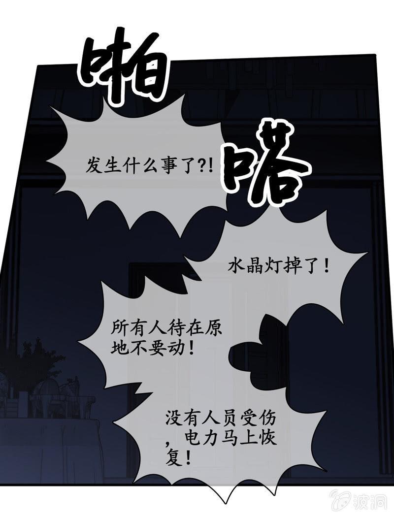 黑夜中的那一抹温柔(1/2)-第29话