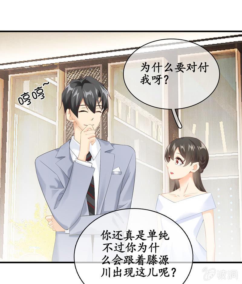 黑夜中的那一抹温柔(1/2)-第29话