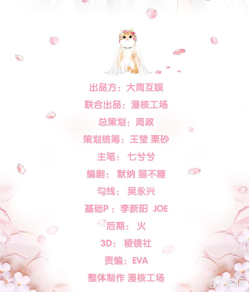 破手帕的主人被人嫉妒了！(1/2)-第31话