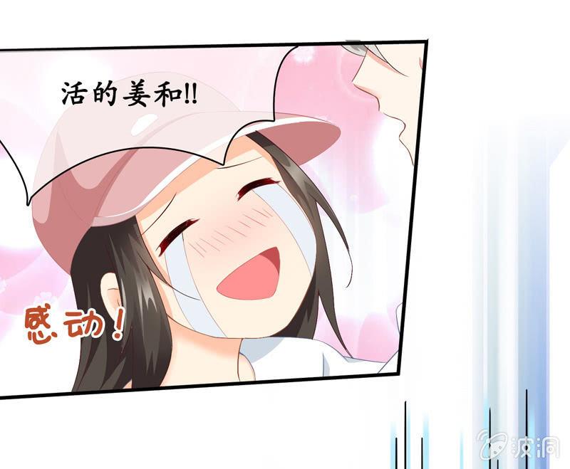 破手帕的主人被人嫉妒了！(1/2)-第31话