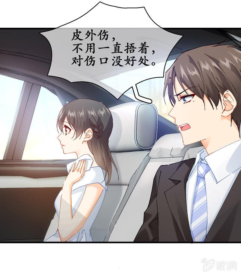 破手帕的主人被人嫉妒了！(1/2)-第31话