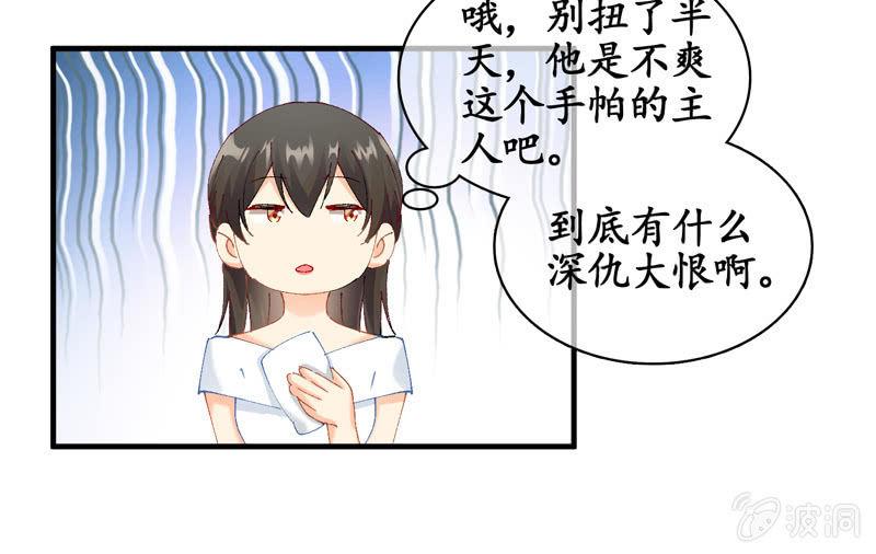 破手帕的主人被人嫉妒了！(1/2)-第31话