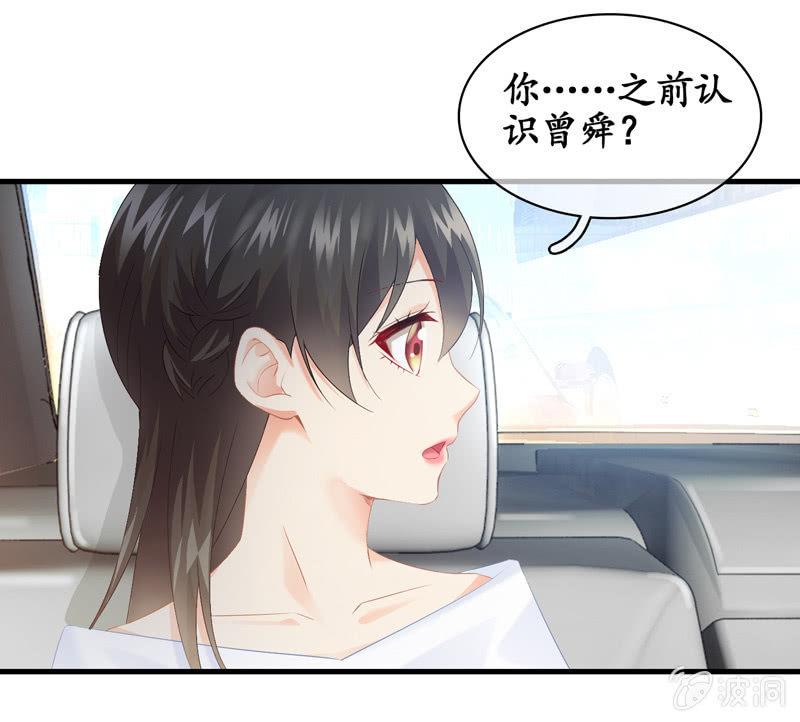 破手帕的主人被人嫉妒了！(1/2)-第31话