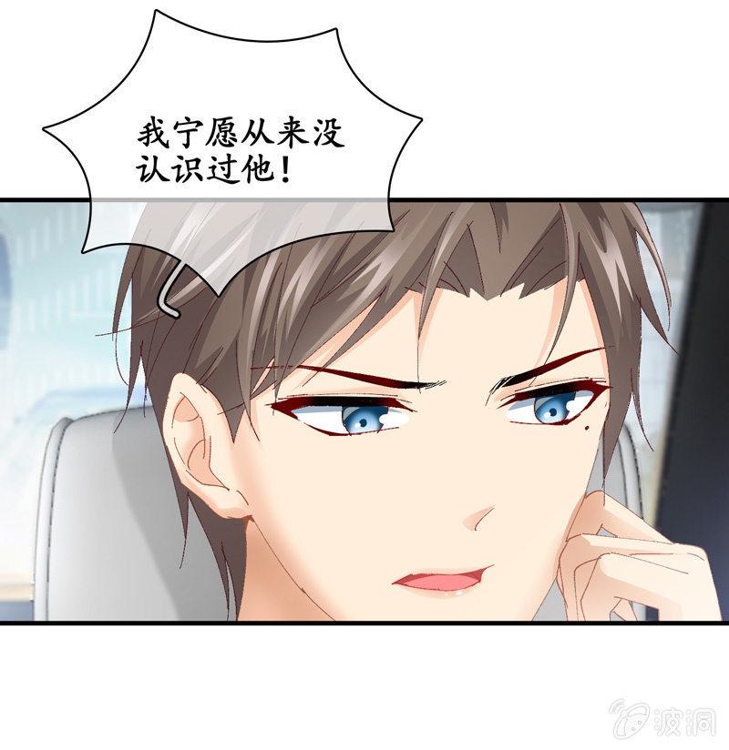 破手帕的主人被人嫉妒了！(1/2)-第31话