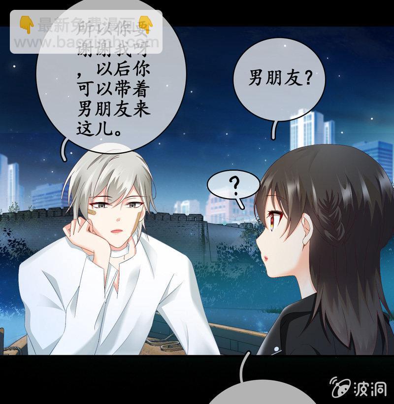 要被扑倒了！！！(1/2)-第33话