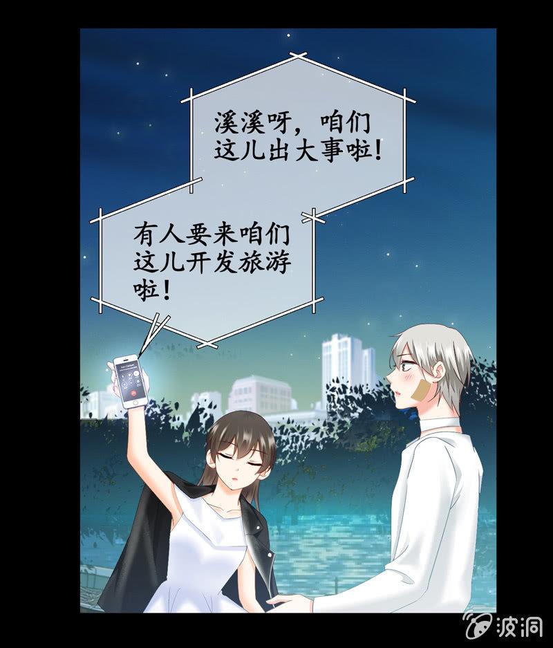 要被扑倒了！！！(1/2)-第33话