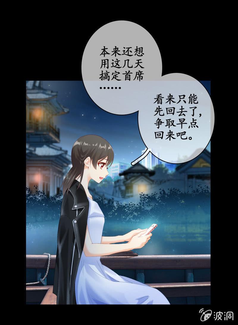 要被扑倒了！！！(1/2)-第33话