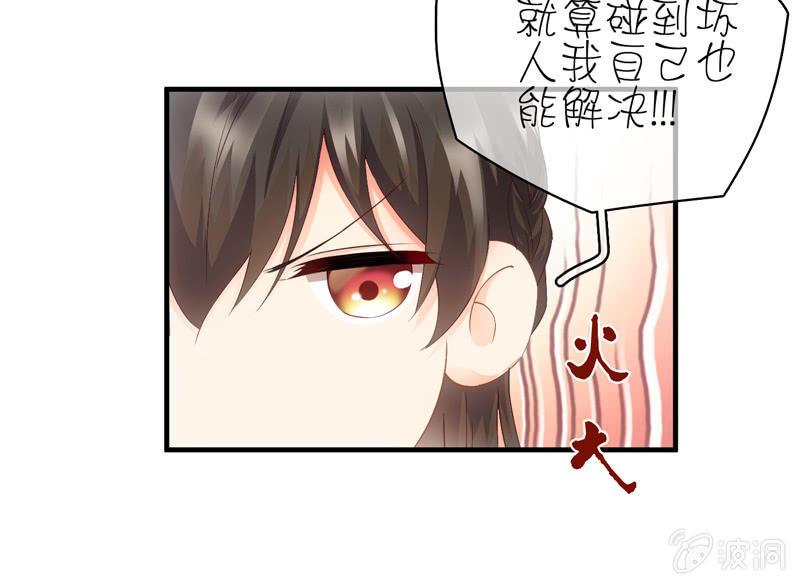 要被扑倒了！！！(1/2)-第33话