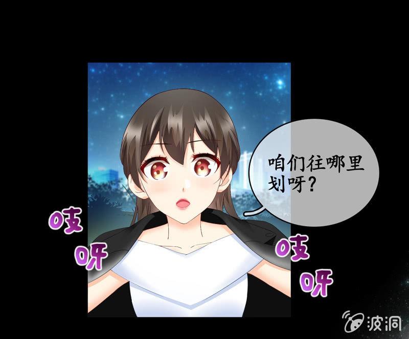 要被扑倒了！！！(1/2)-第33话