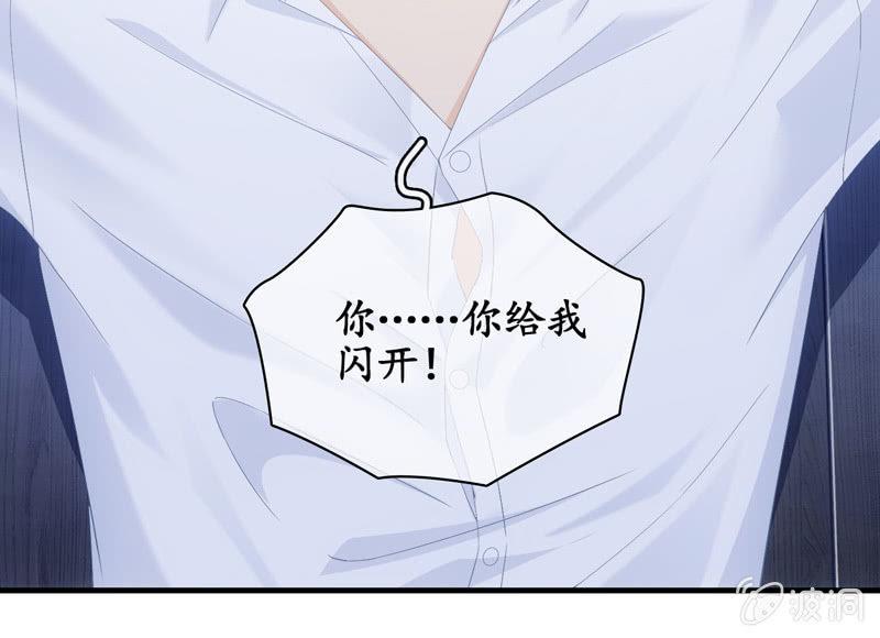 要被扑倒了！！！(1/2)-第33话