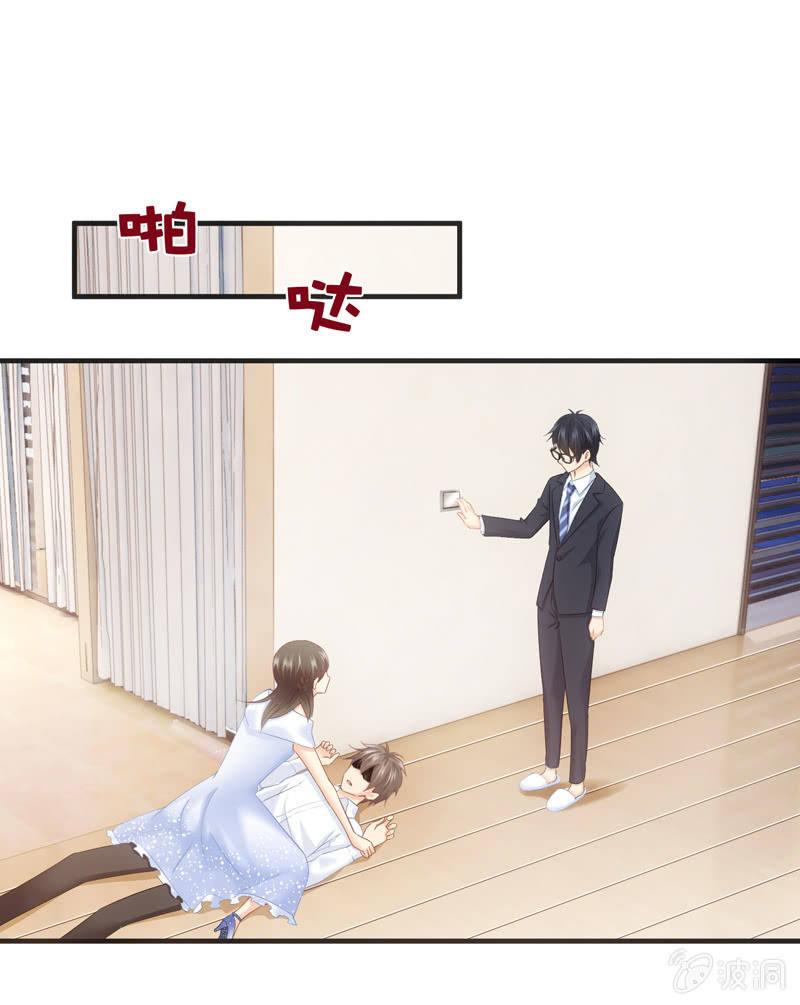 要被扑倒了！！！(1/2)-第33话