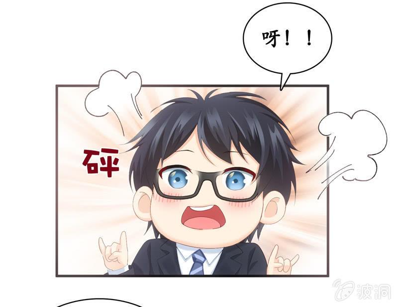 要被扑倒了！！！(1/2)-第33话