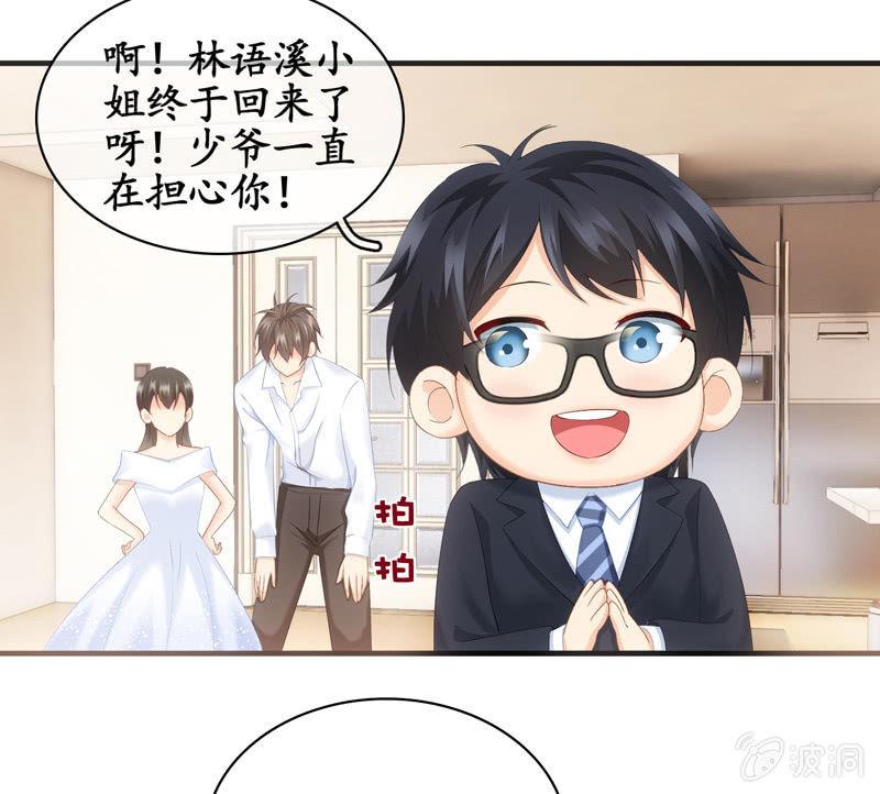 要被扑倒了！！！(1/2)-第33话