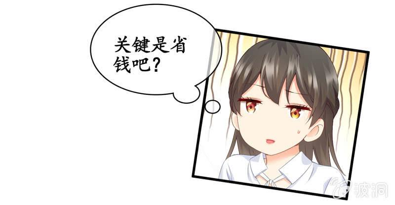 江南我回来了！(1/2)-第35话