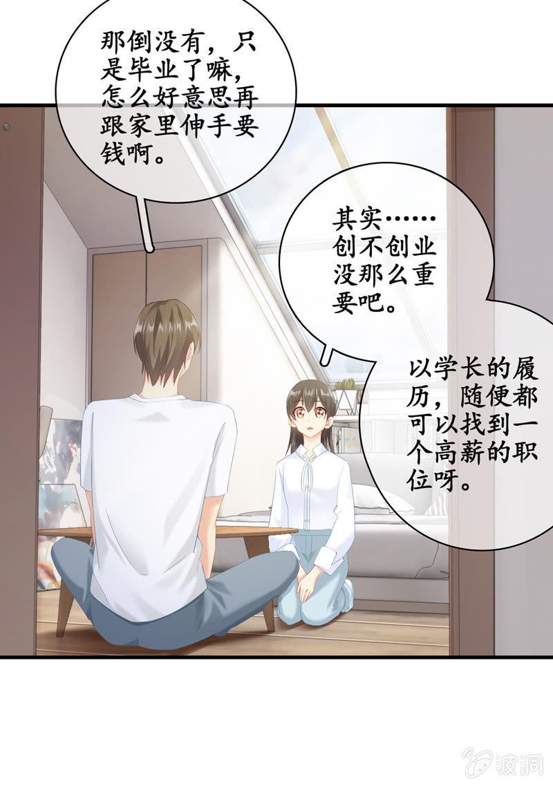 江南我回来了！(1/2)-第35话