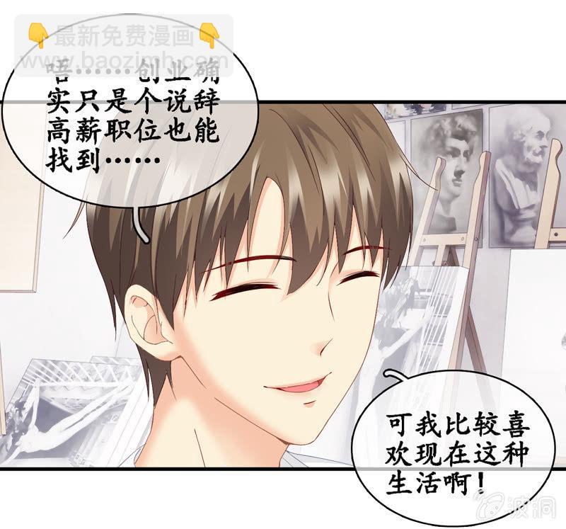 江南我回来了！(1/2)-第35话