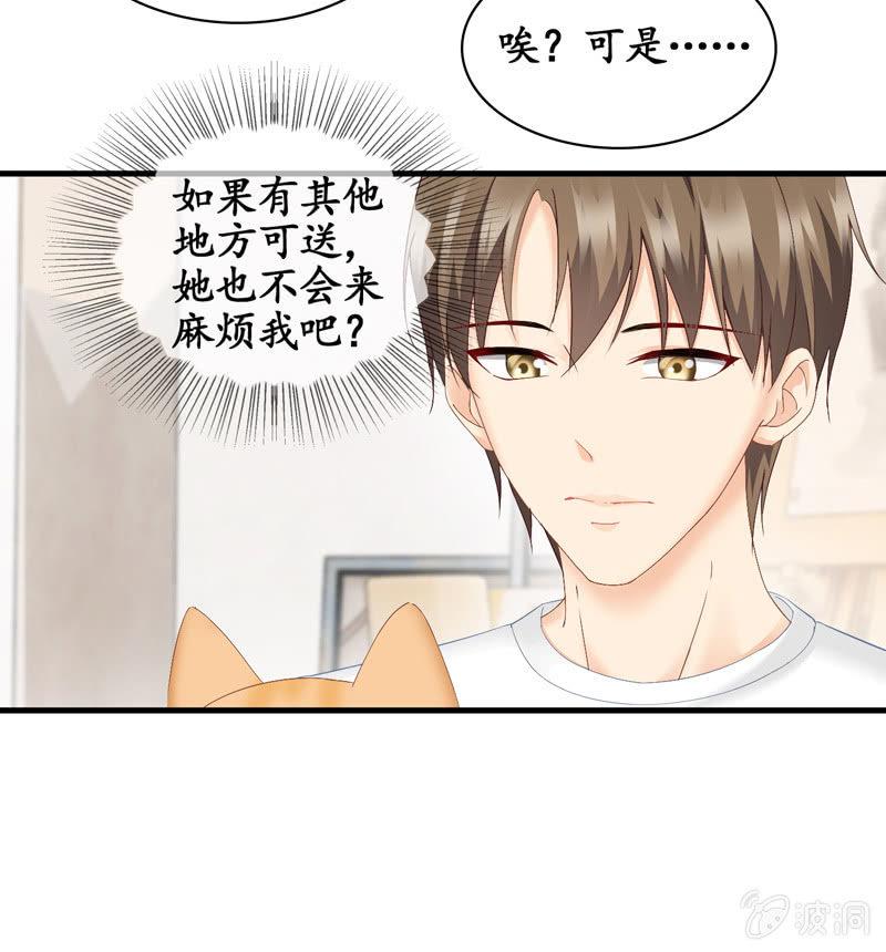 江南我回来了！(1/2)-第35话