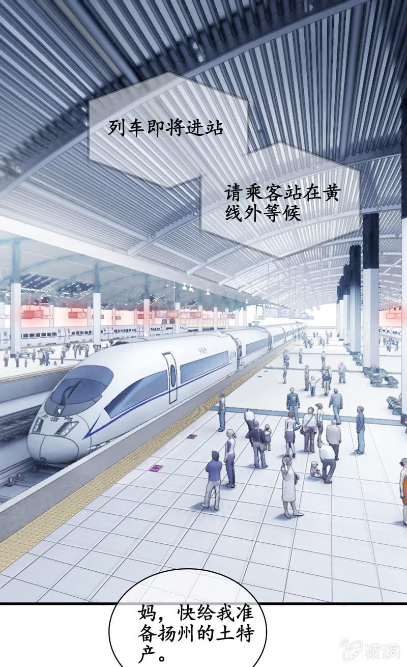 江南我回来了！(1/2)-第35话