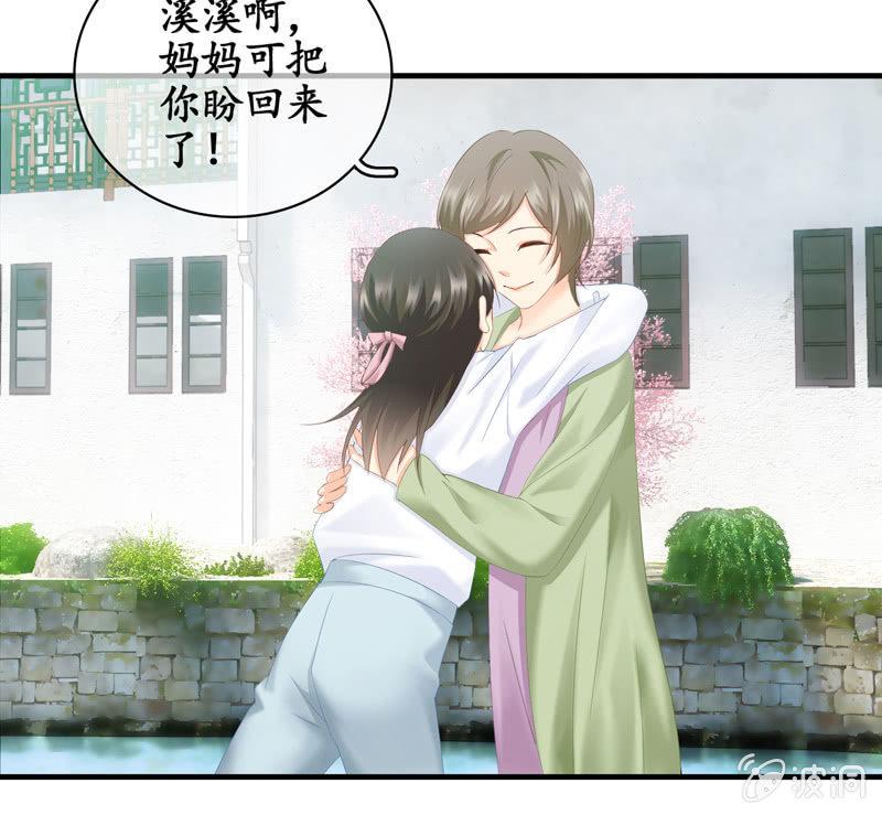 江南我回来了！(1/2)-第35话