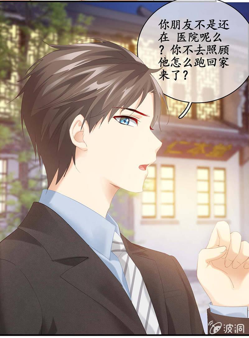 见家长了(1/2)-第37话