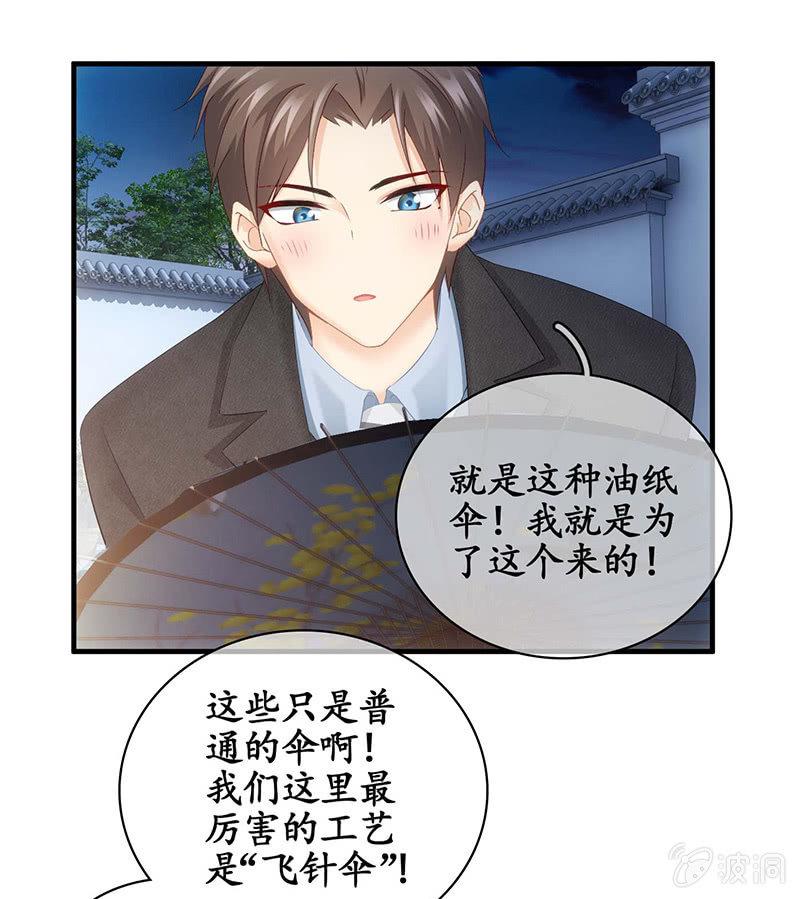 见家长了(1/2)-第37话