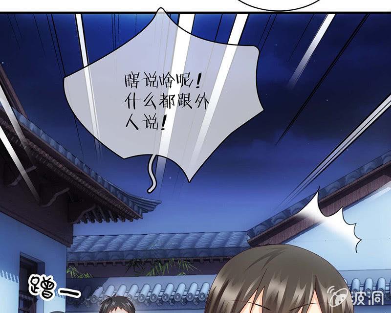 见家长了(1/2)-第37话