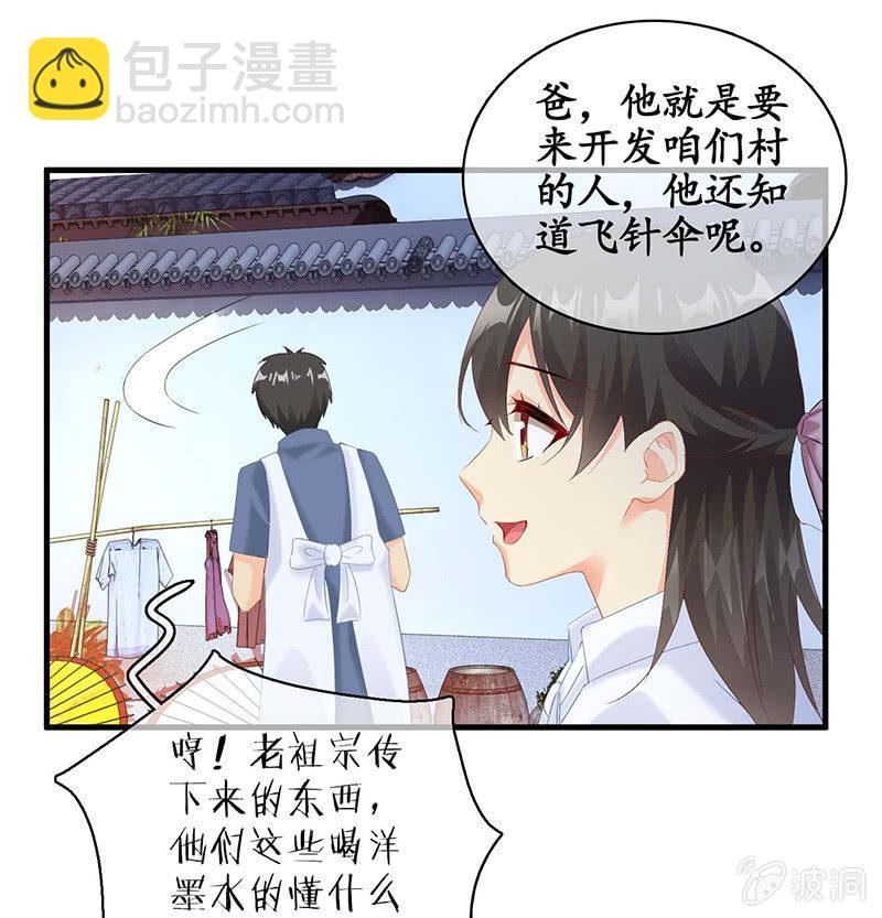 见家长了(1/2)-第37话