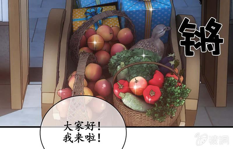 见家长了(1/2)-第37话