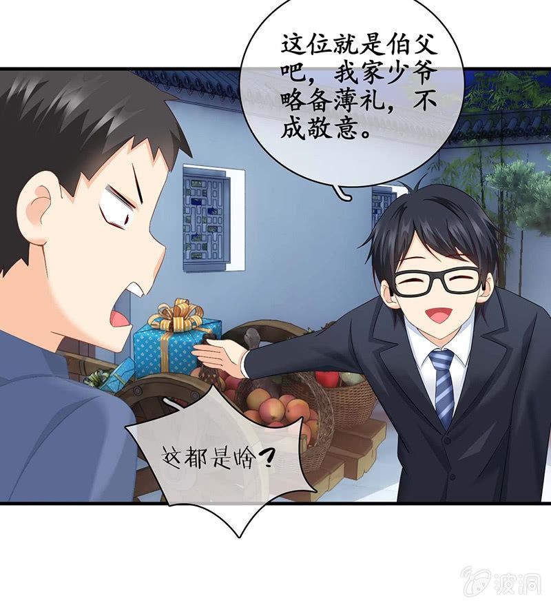 见家长了(1/2)-第37话