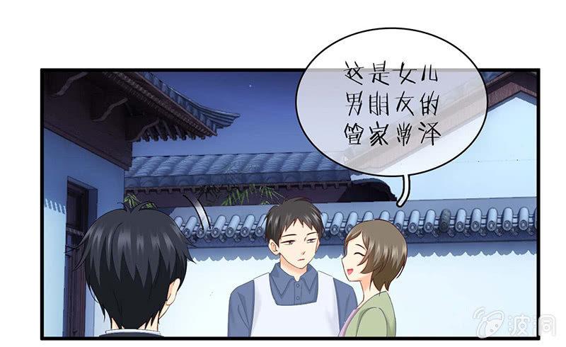 见家长了(1/2)-第37话