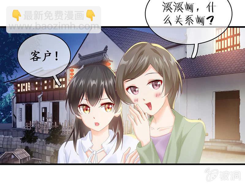 见家长了(1/2)-第37话