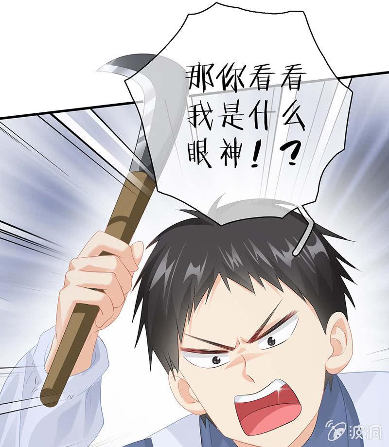 见家长了(1/2)-第37话