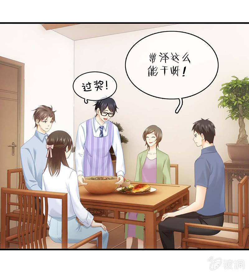 见家长了(1/2)-第37话