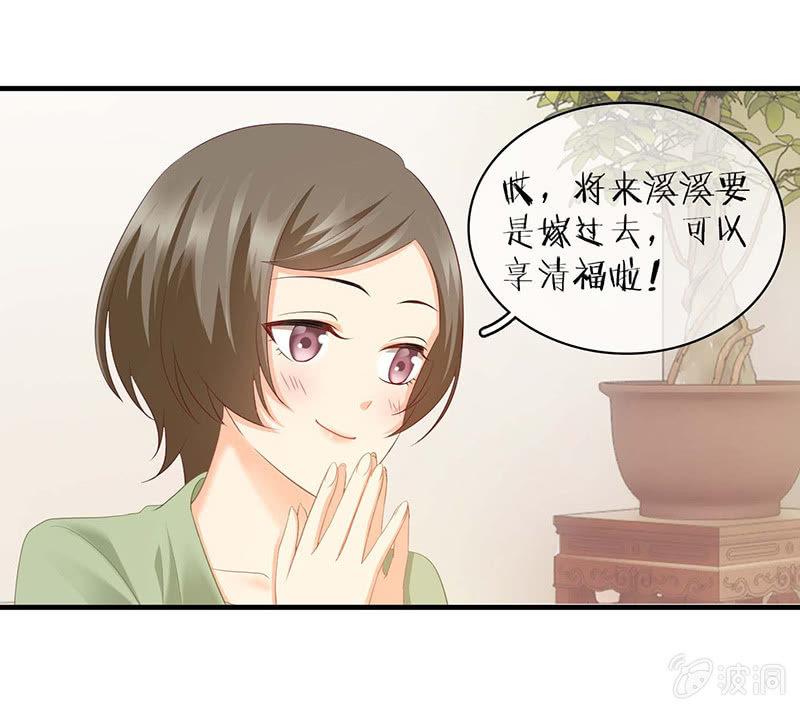 见家长了(1/2)-第37话