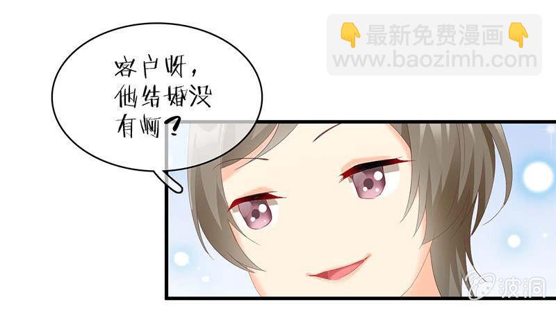 见家长了(1/2)-第37话