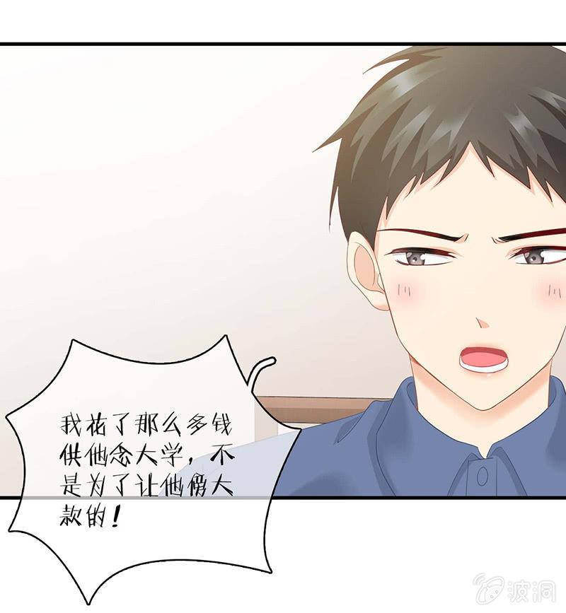 见家长了(1/2)-第37话