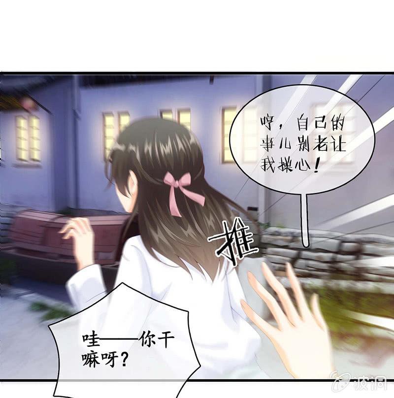 见家长了(1/2)-第37话