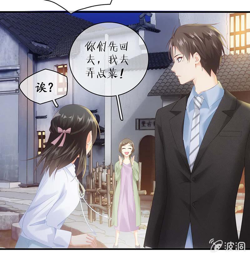 见家长了(1/2)-第37话