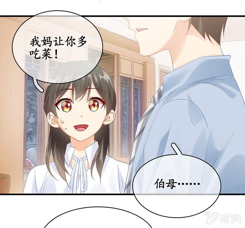 你能保证一辈子对她好吗！(1/2)-第39话