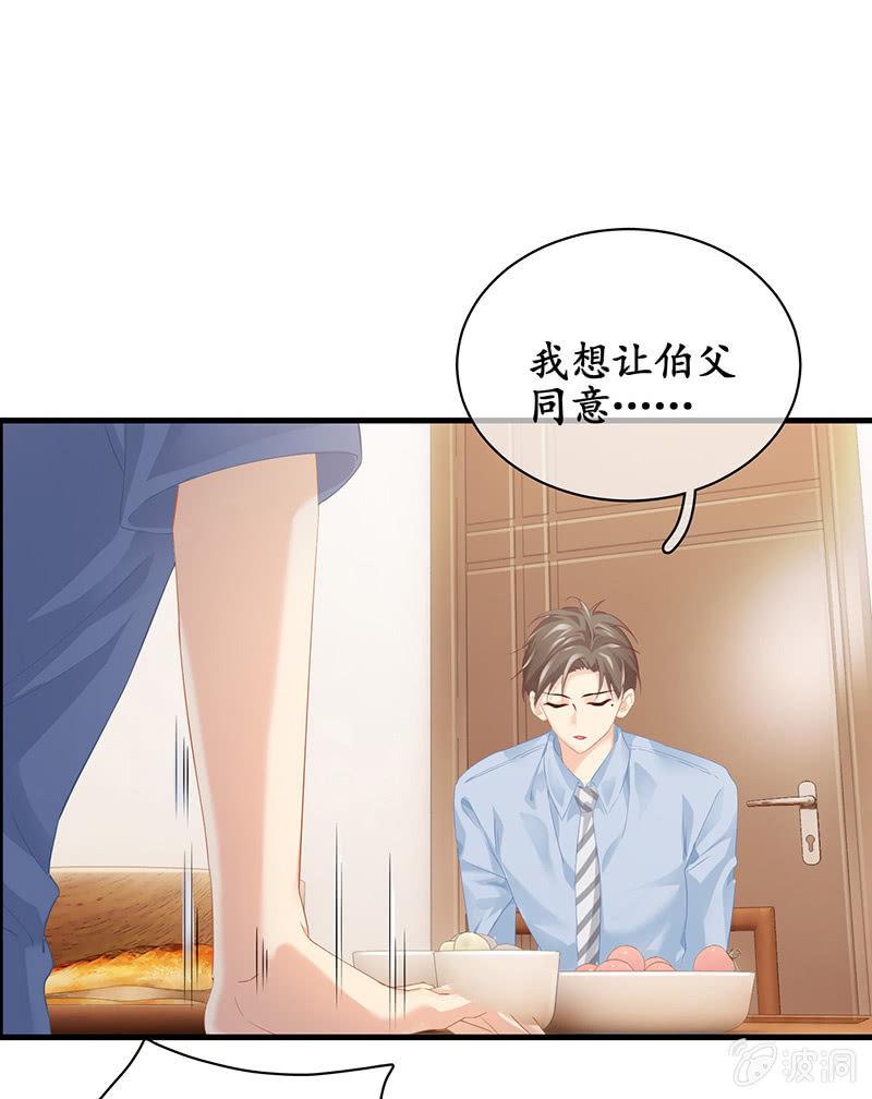 你能保证一辈子对她好吗！(1/2)-第39话