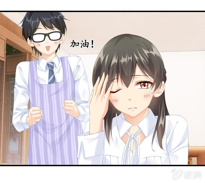 你能保证一辈子对她好吗！(1/2)-第39话