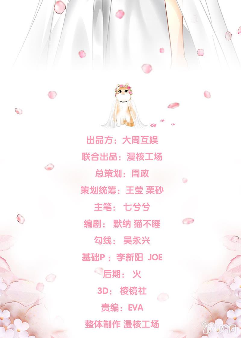 你能保证一辈子对她好吗！(1/2)-第39话