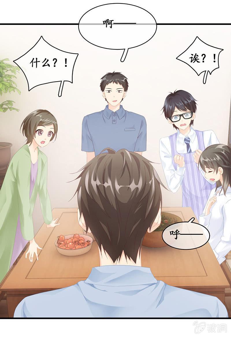 你能保证一辈子对她好吗！(1/2)-第39话