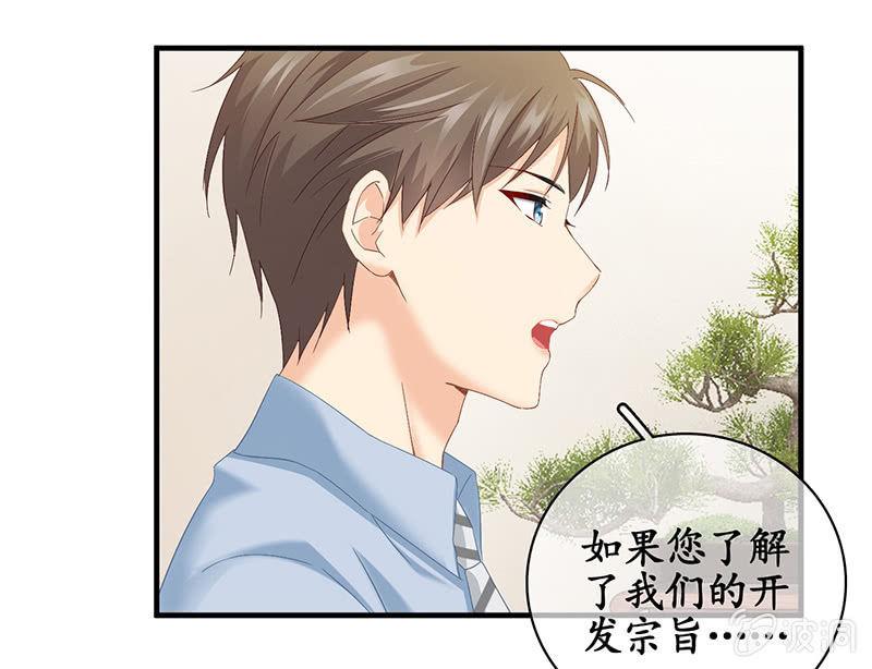 你能保证一辈子对她好吗！(1/2)-第39话