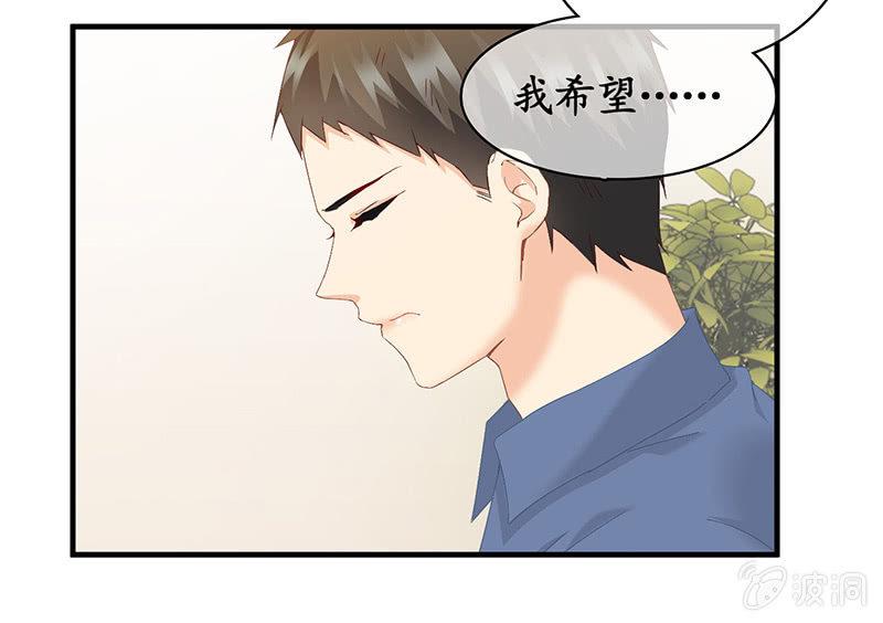 你能保证一辈子对她好吗！(1/2)-第39话