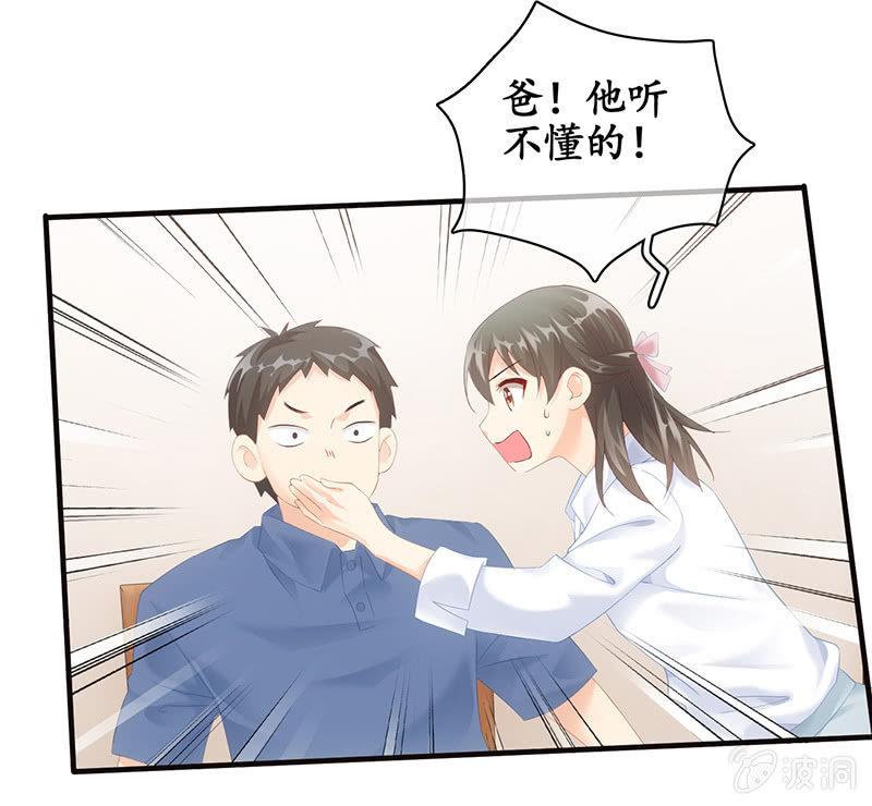 你能保证一辈子对她好吗！(1/2)-第39话