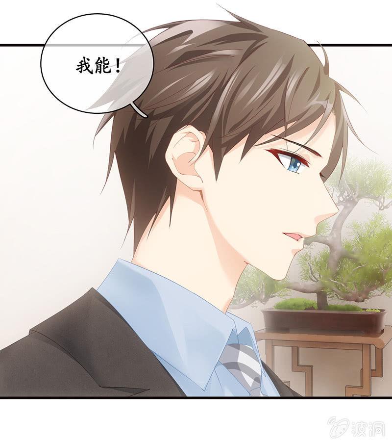 你能保证一辈子对她好吗！(1/2)-第39话